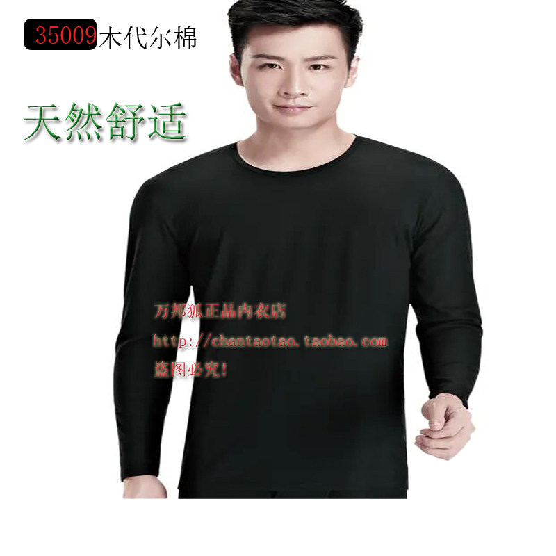 木代尔棉 万邦狐 时尚男士圆领T恤
