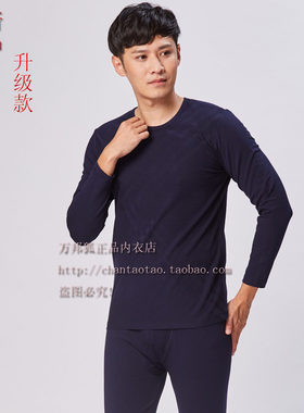 新品万邦狐圆领男大弹力棉暗纹运动款保暖套秋衣秋裤7230升级版