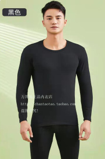 万邦狐青春多彩男弹力棉秋衣秋裤全棉内搭打底男保暖套内衣7257