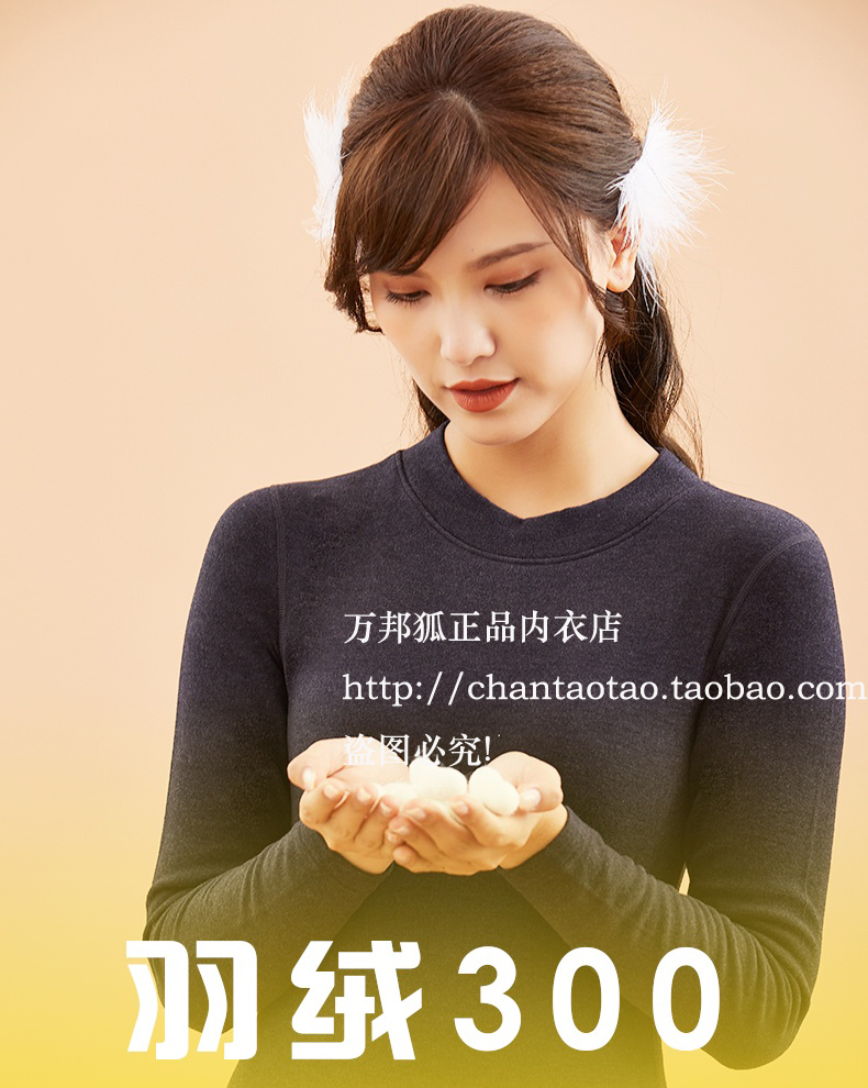 羽绒蚕丝纯色修身高领保暖内衣