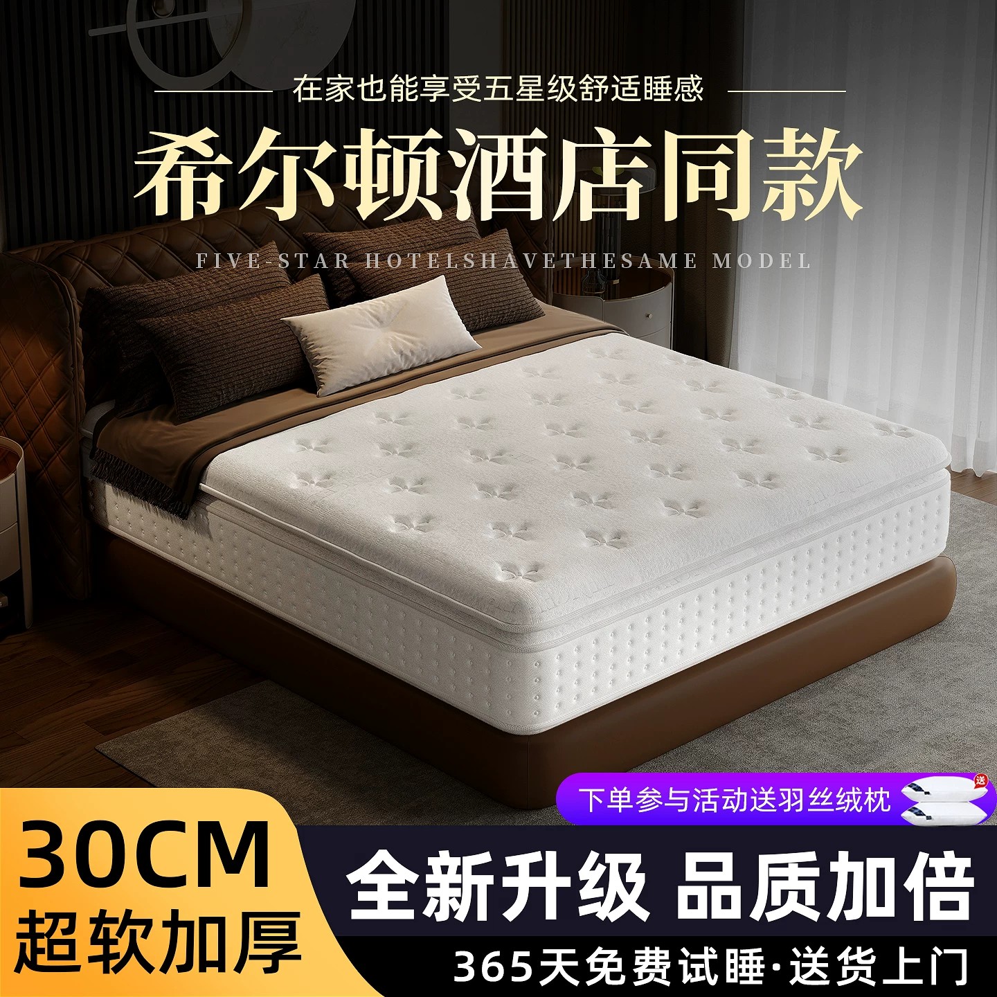 床垫家用卧室独立弹簧黄麻棕