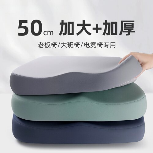 德国进口办公记忆棉透气增高椅垫
