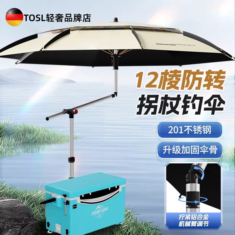 德国2026新款钓鱼伞加厚黑胶新型拐杖钓伞防晒折叠钓箱遮阳伞专用