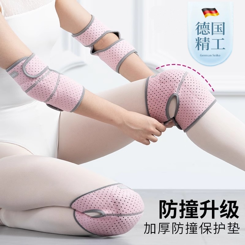 德国舞蹈护膝跳舞专用女练功训练膝盖跪地瑜伽儿童运动薄款防摔套