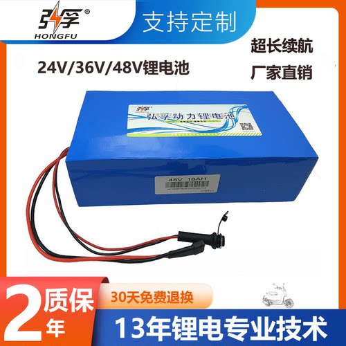 弘孚 24V36V48V医疗设备 伺服机 无人机电池 机器人锂电池 可定制