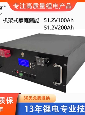 机架式家庭储能锂电池51.2V200Ah储能10度电一体机光伏发电10KWH