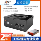 弘孚定制电池24V48V工业机器人 叉车AGV搬运机器人伺服机电池