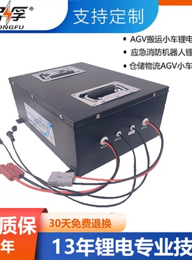 弘孚定制锂电池48V200AH送餐消毒仓储物流搬运机 器人锂电池组
