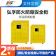 工业防爆柜充电安全柜电源储存柜电池充电存放防爆箱实验室加仑柜