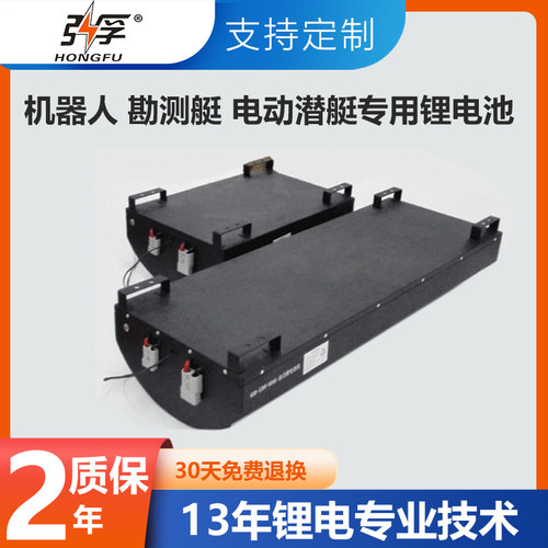 弘孚48V80AH勘测艇锂电池
