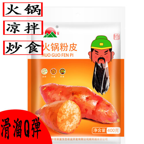 陕西特产蕨根粉皮凉拌黑色粉皮