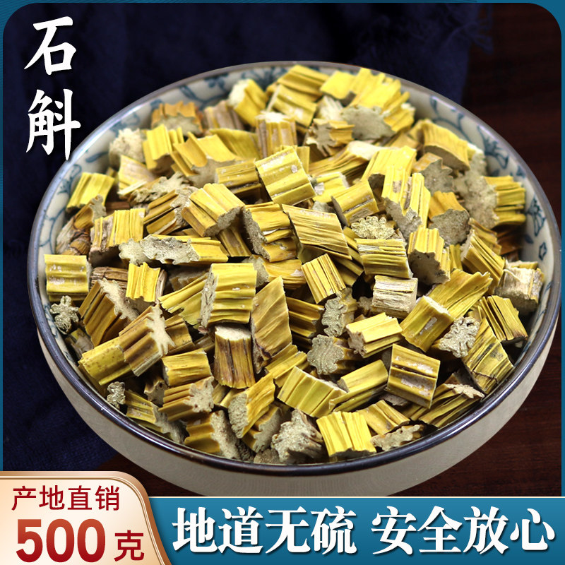 精选石斛 黄草石斛 金石斛黄草杜兰 金钗花吊兰花500克包邮中药材