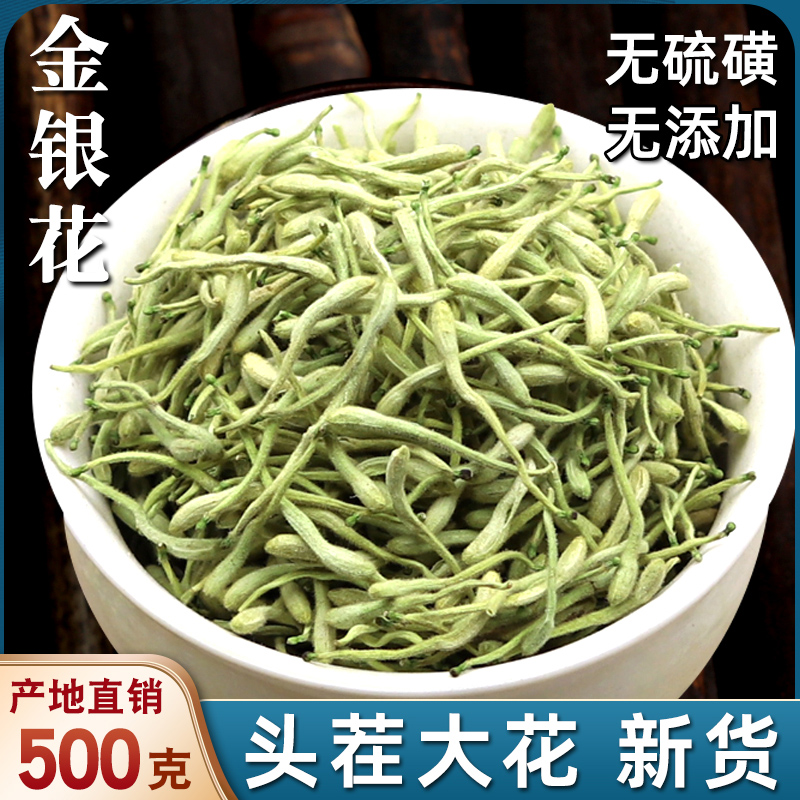 无硫无添加 金银花茶天然干花菊花凉茶中药材无野生特级正品茶叶