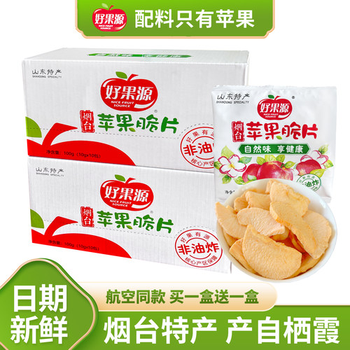 好果源苹果脆片配料只有苹果