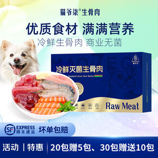 宠物狗狗生骨肉幼犬成犬冷鲜纯肉湿粮罐头狗饭鲜肉增肥美毛