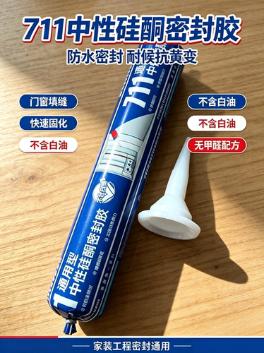 立邦711中性硅酮密封胶20级位移耐候抗黄门窗幕墙工程填缝密封胶