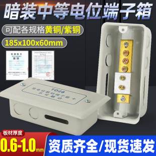 TD28卫生间中型等电位配黄铜排紫铜排LEB等电位 中型等电位端子箱