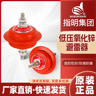 指明电气低压氧化锌避雷器HY1.5W 1.3配电柜HY1.5W 0.5 2.6 0.28