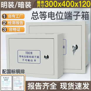 超大型总等电位 300×400×120MEB等电位联结端子箱紫铜排接地箱