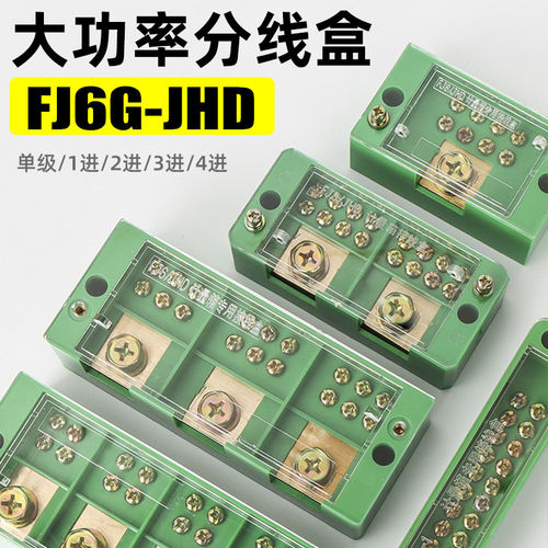 快速接线盒1/2/3/4进多出铜压接