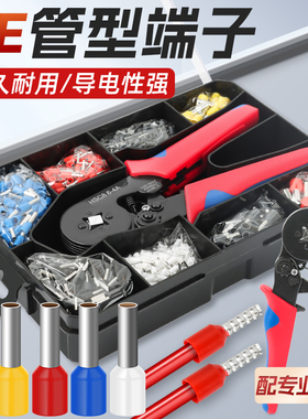 VE管型铜接线端子套装 针型欧式铜套 管接头 预绝缘冷压DIY维修
