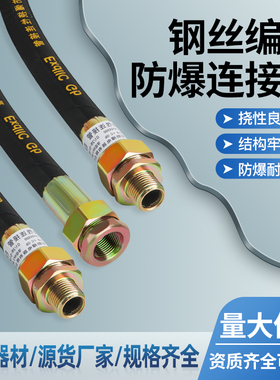 NGD防爆管PVC橡胶防爆挠性管DN15DN20防爆穿线挠性连接软管挠性管