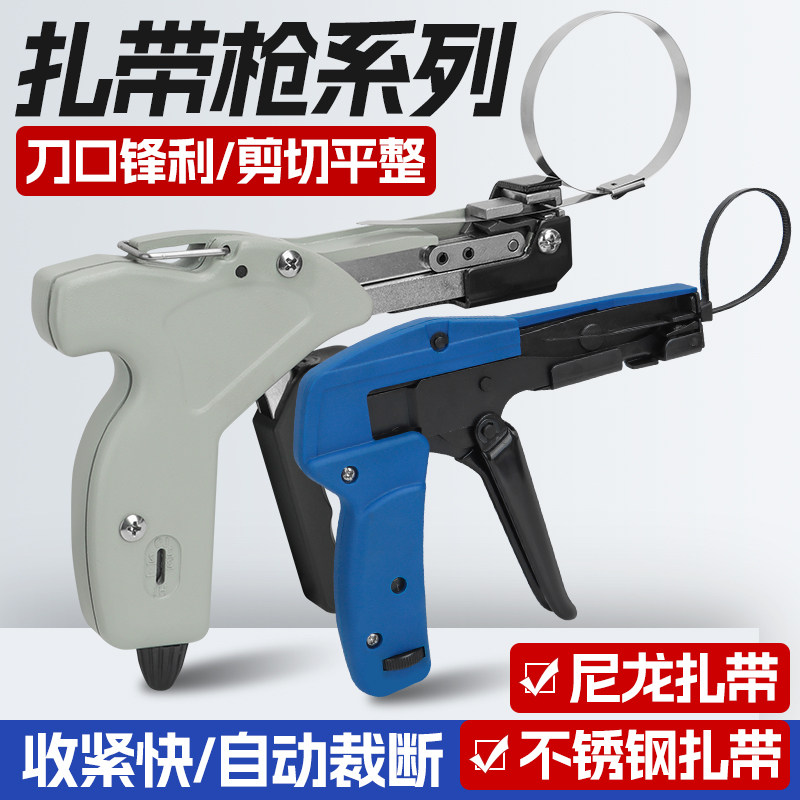 不锈钢扎带钳尼龙扎带枪塑料打包机枪钢扎带收紧器拉紧器收束枪