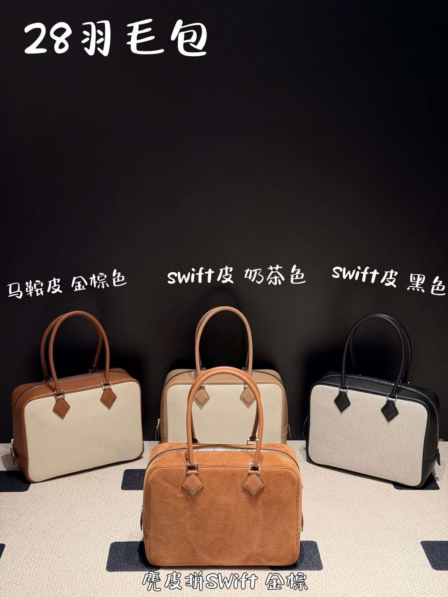 秋冬新款现货牛皮慵懒羽毛包28plume保龄球拉链SW麂皮金棕色银扣