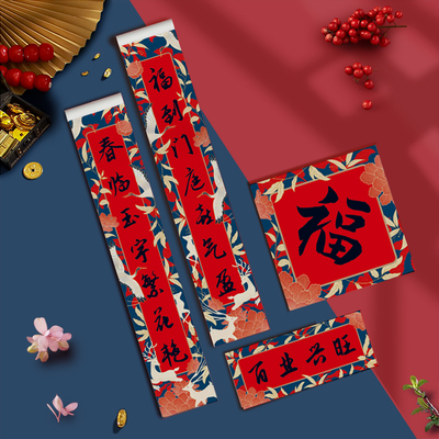 松鲤创意春节对联新年春联