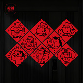 小福 方形福字马年大吉烫金新年2026加厚大号可爱马年入户门门贴