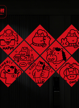 小福 方形福字马年大吉烫金新年2026加厚大号可爱马年入户门门贴