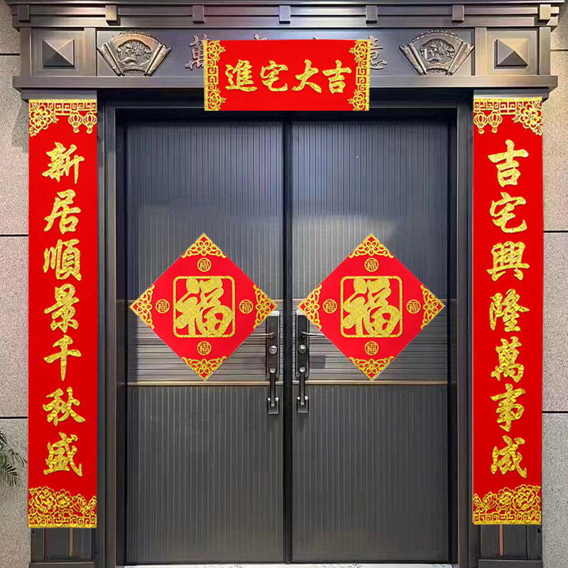 松鲤乔迁对联绒布别墅大门