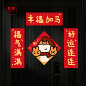 2026年马年小对联新款 磁吸门贴新年春联春节装 饰创意搞笑彩色对联