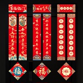 2026新款 马年对联创意春联春节家用新年过年高档大门福字门贴大全