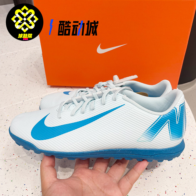 Nike耐克VAPOR 16 CLUB TF男子刺客16TF碎钉比赛足球鞋FQ8446-400