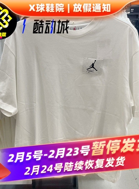 Nike/耐克JORDAN男子夏季篮球运动休闲纯棉圆领短袖T恤DZ7314-100