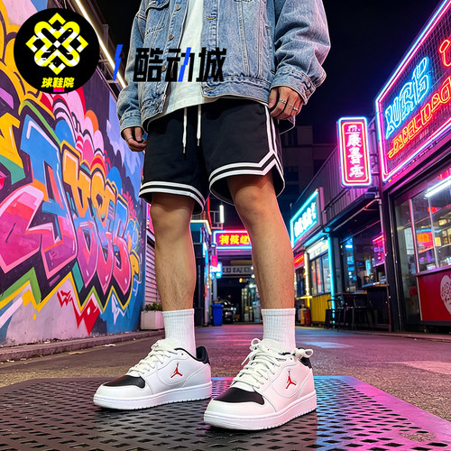 Nike耐克JORDAN COURT男子低帮学生运动休闲篮球风板鞋IQ5698-101