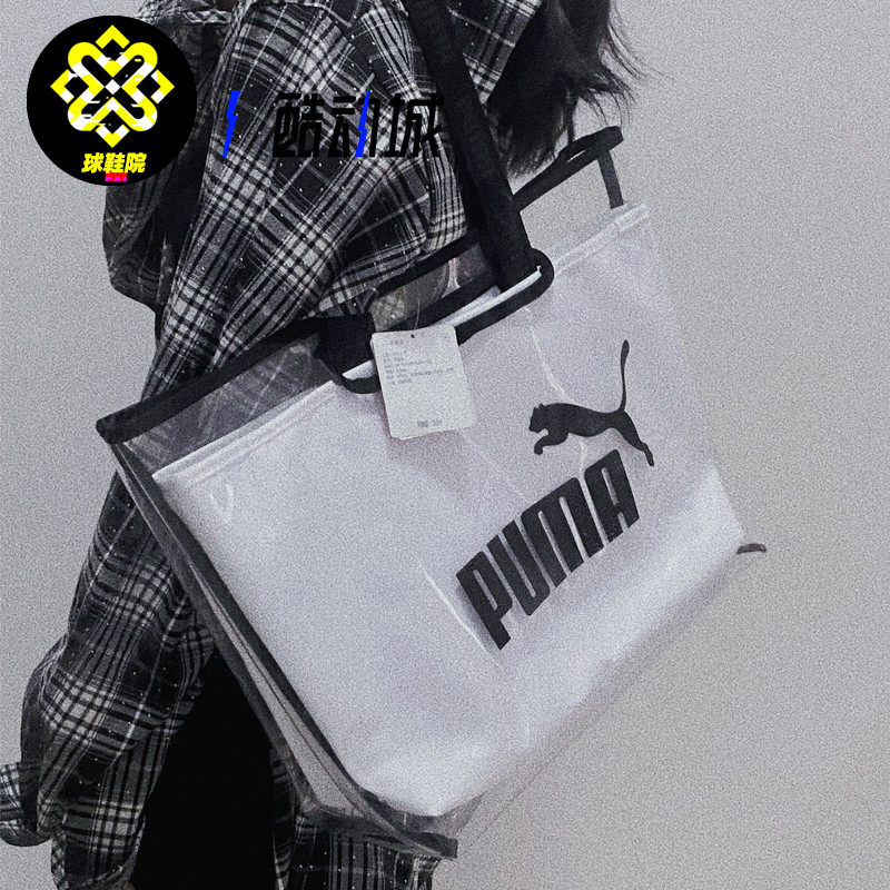 Puma彪马女子透明单肩包果冻包运动包休闲手提挎包076116-01-02