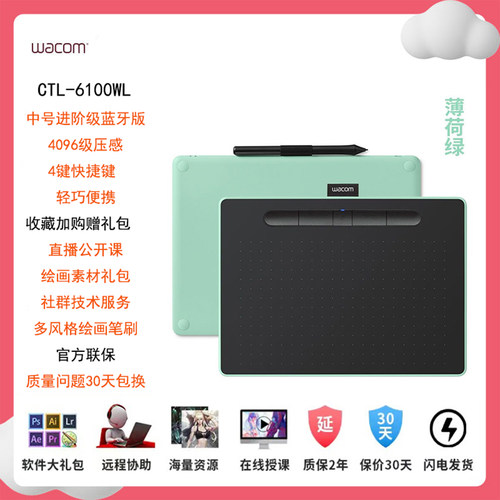 wacom蓝牙电脑安卓数位板