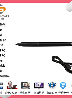 高漫友基绘影G3 绘影G5 绘影EX05绘影EX07绘影EX10通用充电压感笔