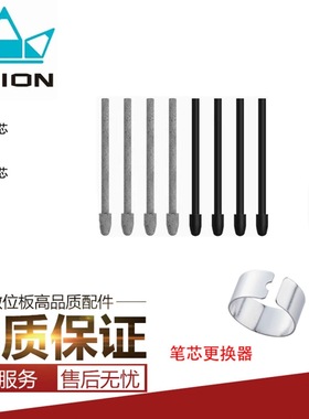 绘王手写板PW517/PW515/PW110数位压感笔原装标准笔芯/毛毡笔芯