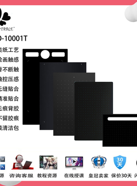 Wacom手写板ctl672 472影拓4100 6100数位板pth660石墨类纸全贴膜
