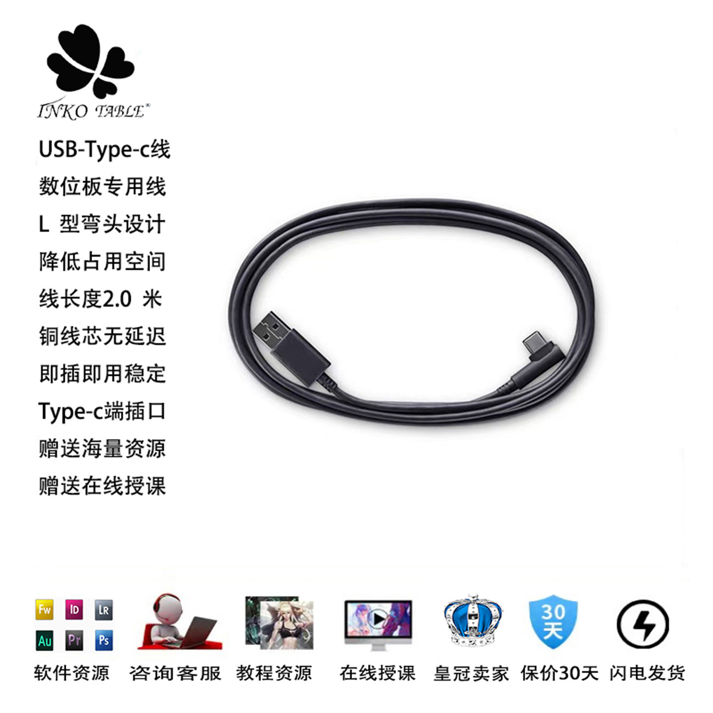 和冠Wacom One数位手写板CTC4110 6110两头usb-c线缆电脑端数据线