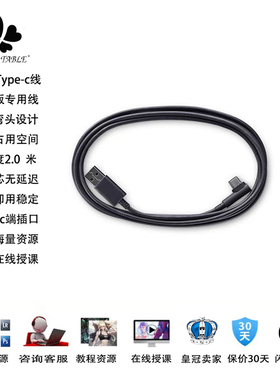 和冠Wacom One数位手写板CTC4110 6110两头usb-c线缆电脑端数据线