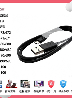 Wacom手写学习板CTL472 672原装数据线适用471 671影拓CTH490 690