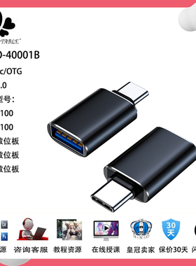 INKO TABLE手写数位板影拓CTL4100/6100K0/WL手机苹果OTG转换接头