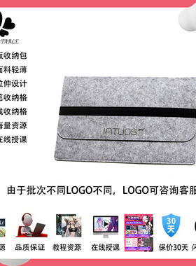 Wacom数位板影拓PTH460 660 860学习板CTL672 6100毛毡防护内胆包
