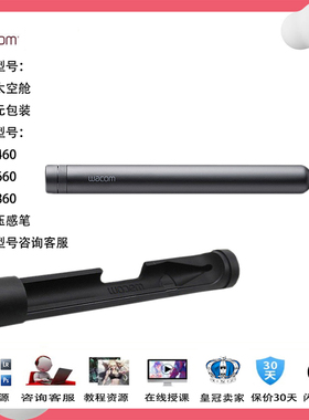 Wacom学习板CTL472 672影拓4100 6100 CTC-4110 6110压感笔笔筒盒
