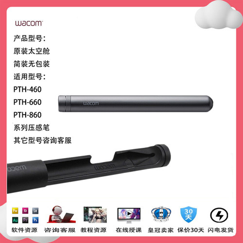 wacom原装笔筒数位板压感专用