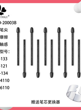 铅笔手感毛毡笔芯INKOTABLE